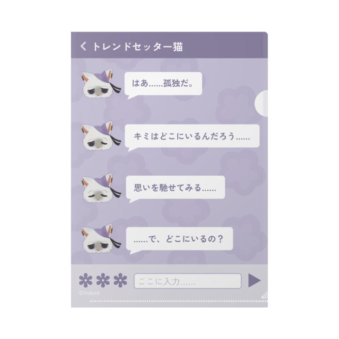 クリアファイル（トレンドセッター）