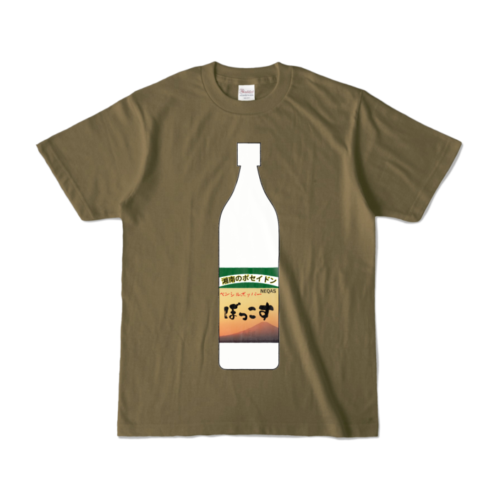 カラーTシャツ - S - オリーブ (濃色)