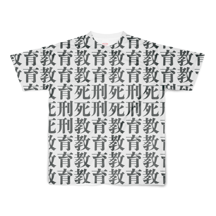 フルグラフィックTシャツ - S - 両面印刷