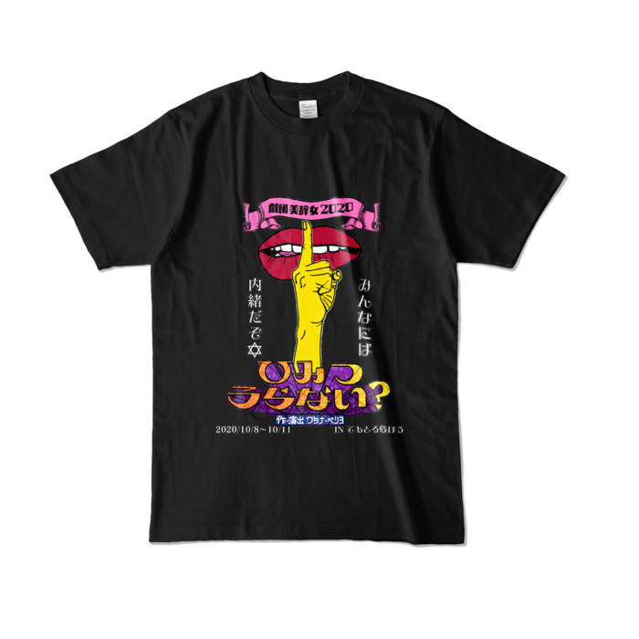 カラーTシャツ - L - ブラック (濃色)