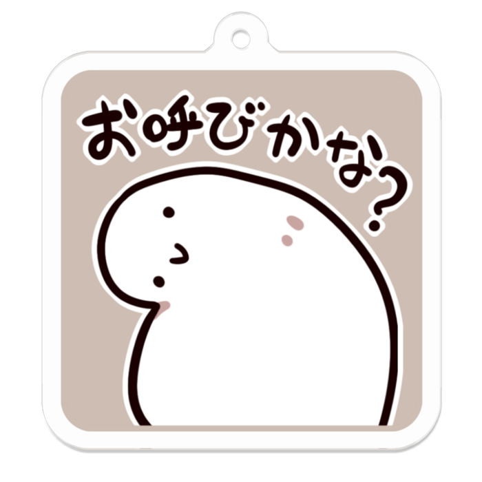 Vol1-11:お呼びかな？