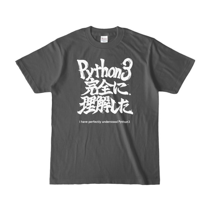 カラーTシャツ(濃色) - S - チャコール