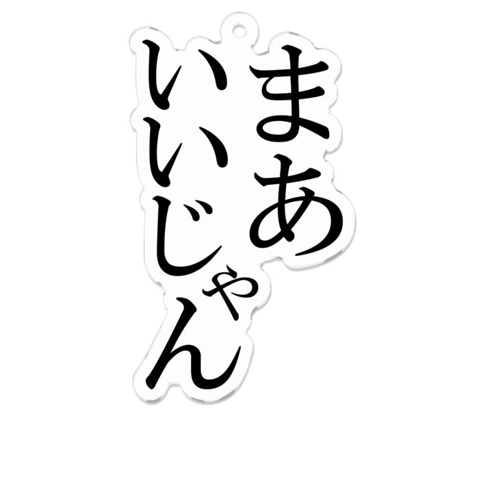 アクリルキーホルダー - 70 x 70 (mm)