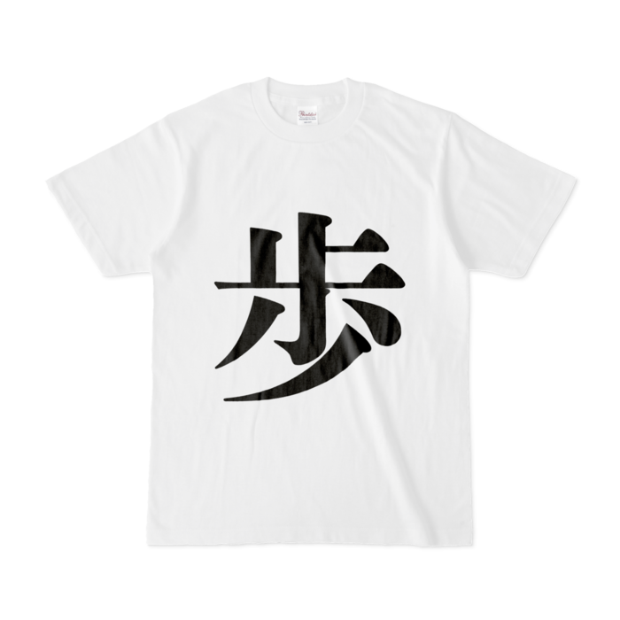 Tシャツ - S - 白