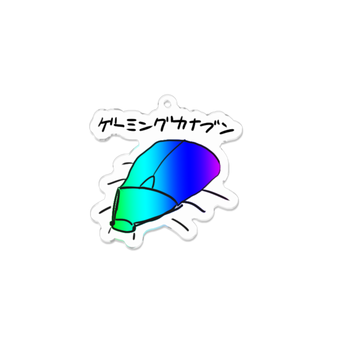 ゲーミングカナブン(ゆる)