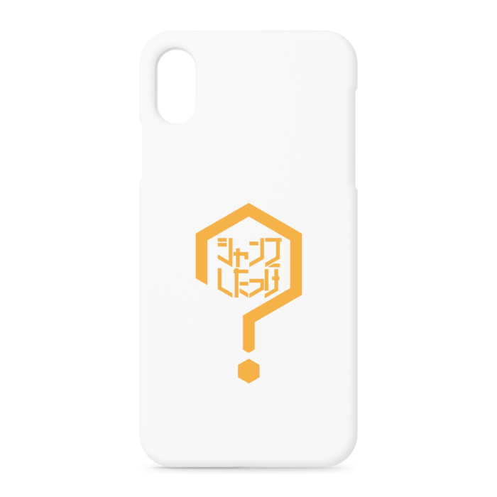 iPhoneケース - iPhone XSMax - 正面印刷のみ