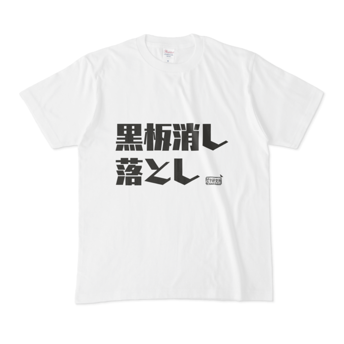 Tシャツ - M - 白