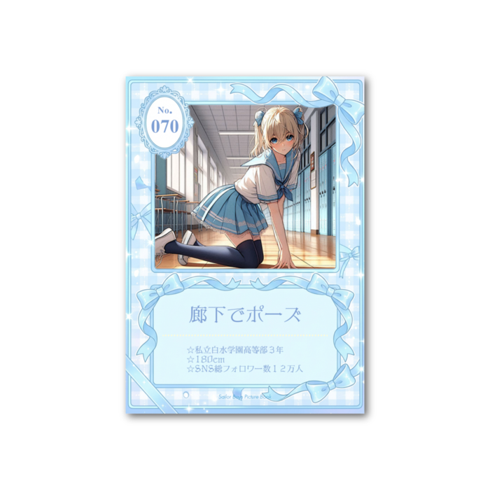 No.070　廊下でポーズ