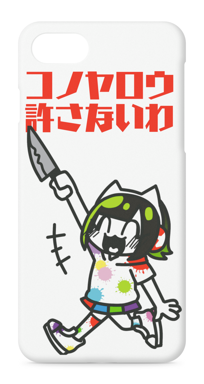 iPhoneケース - iPhone 8 / 7 - 正面印刷のみ