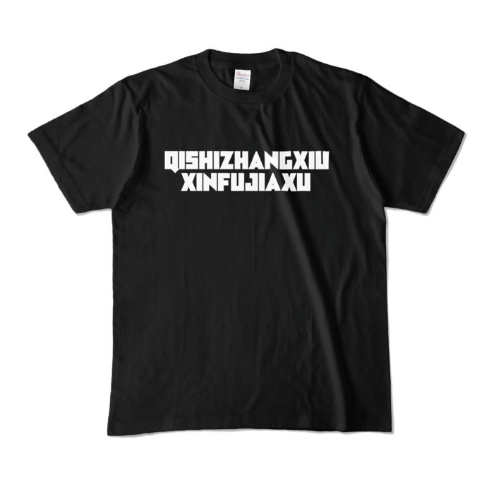 カラーTシャツ - M - ブラック (濃色)