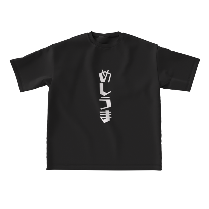 めしうまTシャツ - L - black