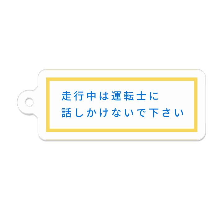 アクリルキーホルダー - 50 x 50 (mm)
