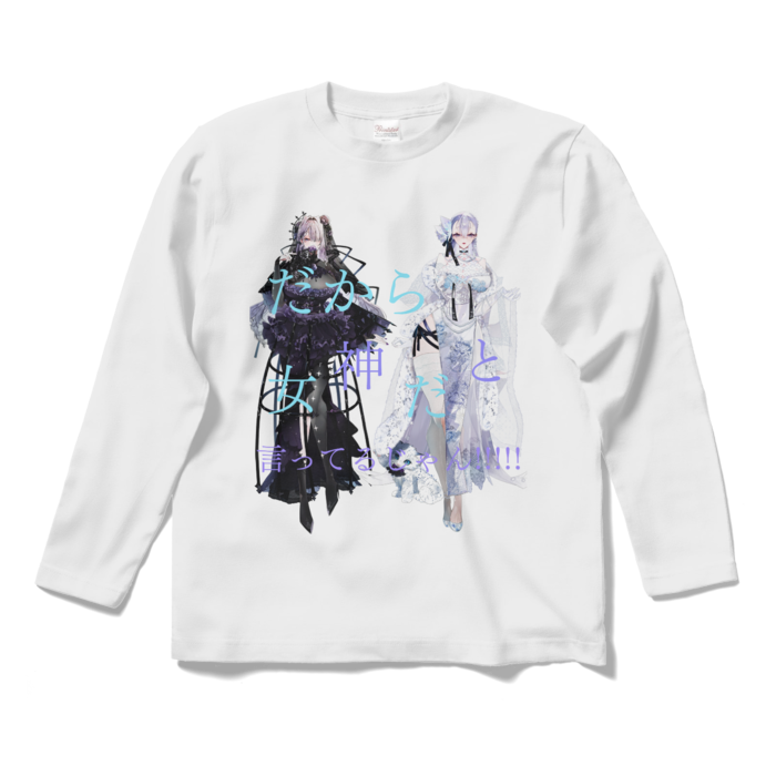 ロングスリーブTシャツ - S - ホワイト