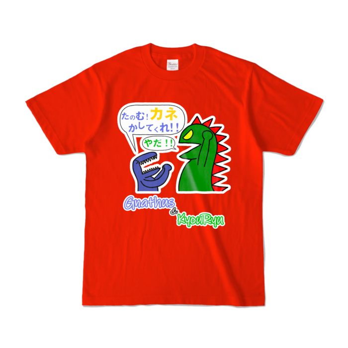 カラーTシャツ - S - レッド (濃色)
