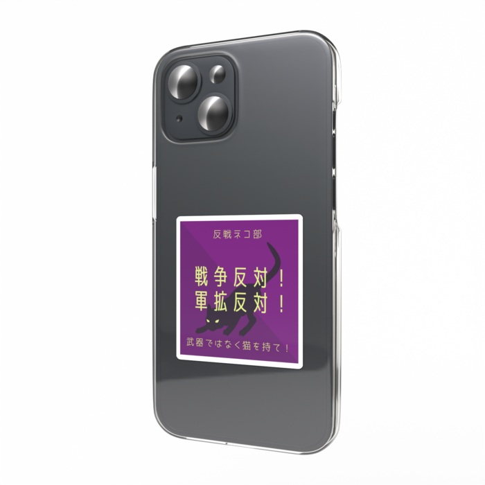 スマホステッカー - W55 × H91mm 以内