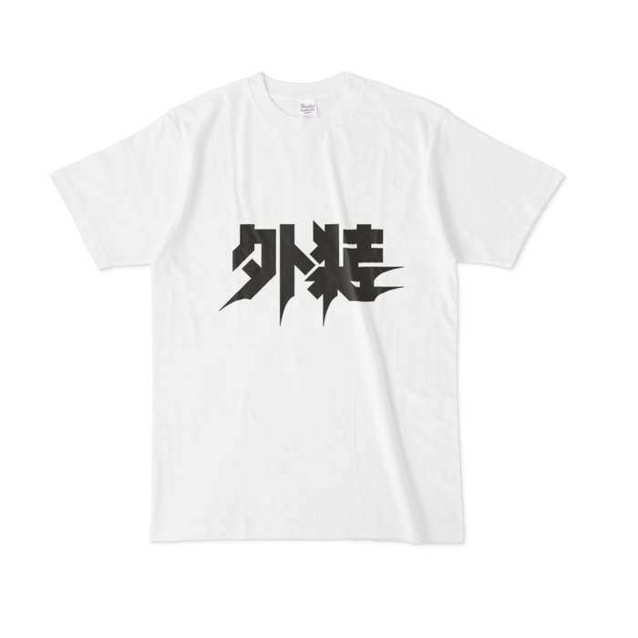 Tシャツ - L