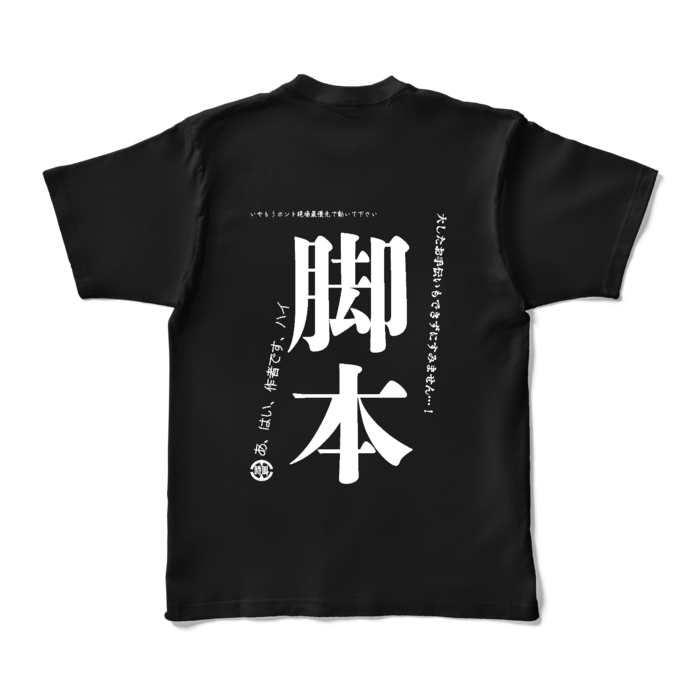 カラーTシャツ - XL - ブラック (濃色)(2)