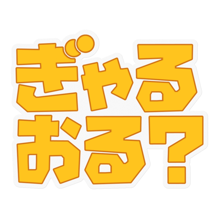 おらんげ - 100 x 100 (mm)