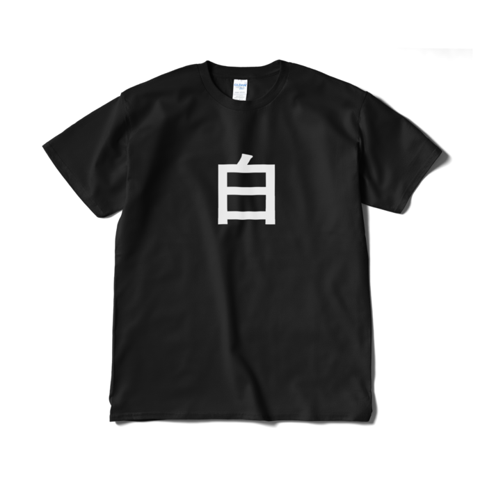 Tシャツ（短納期） - XL - ブラック
