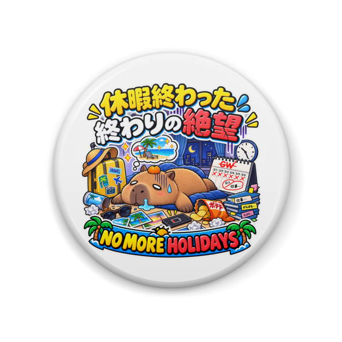 缶バッジ - 57mm