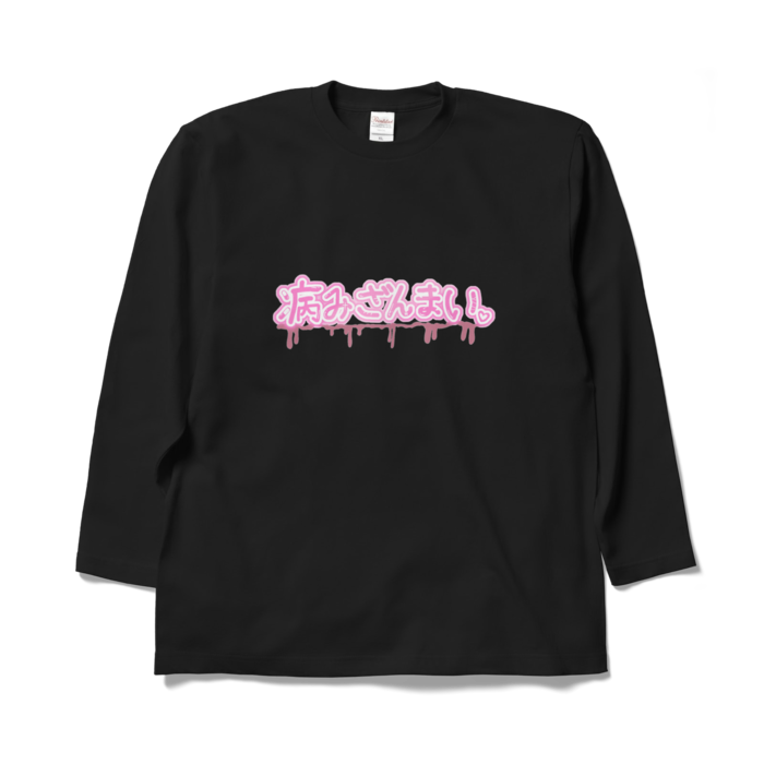 ロングスリーブTシャツ - XL - ブラック