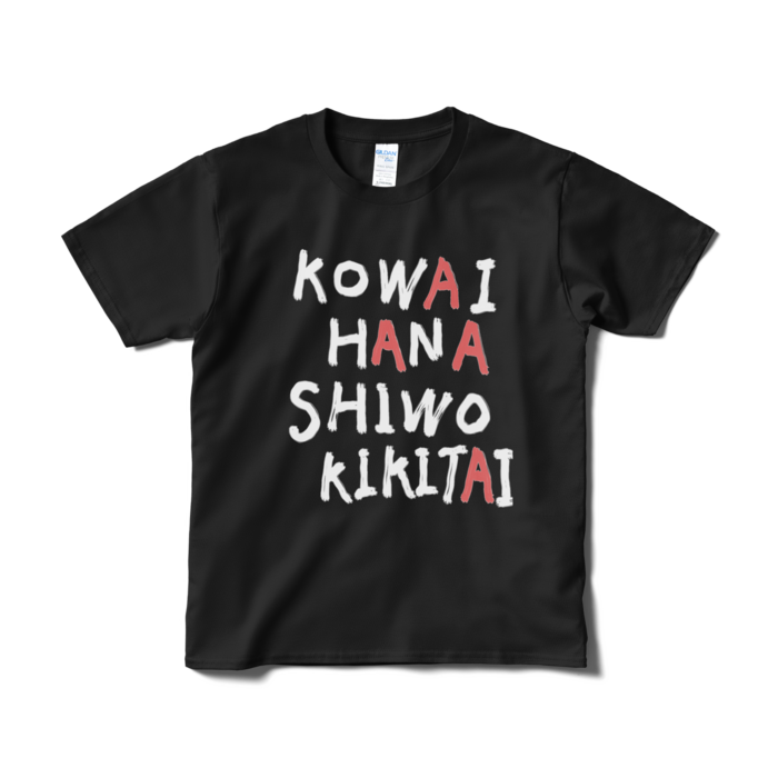 Tシャツ（短納期） - S - ブラック