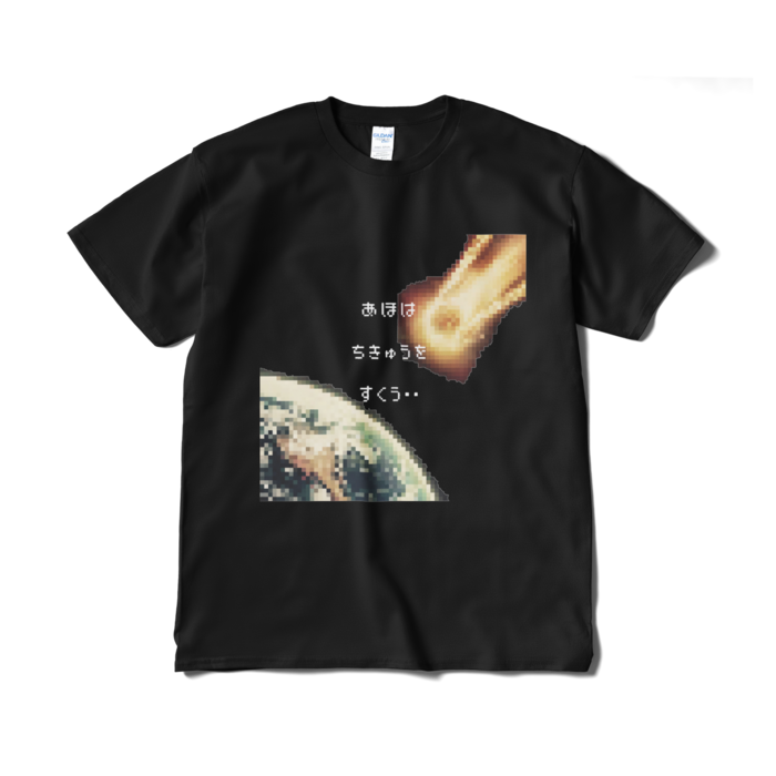 Tシャツ(短納期) - XL - ブラック