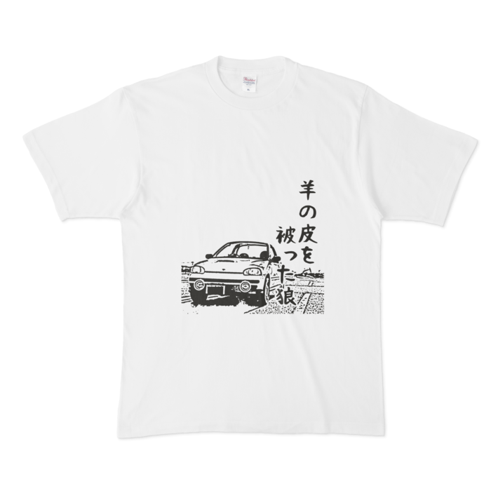 羊の皮を被った狼 Tシャツ 羊の皮を被った狼 Booth