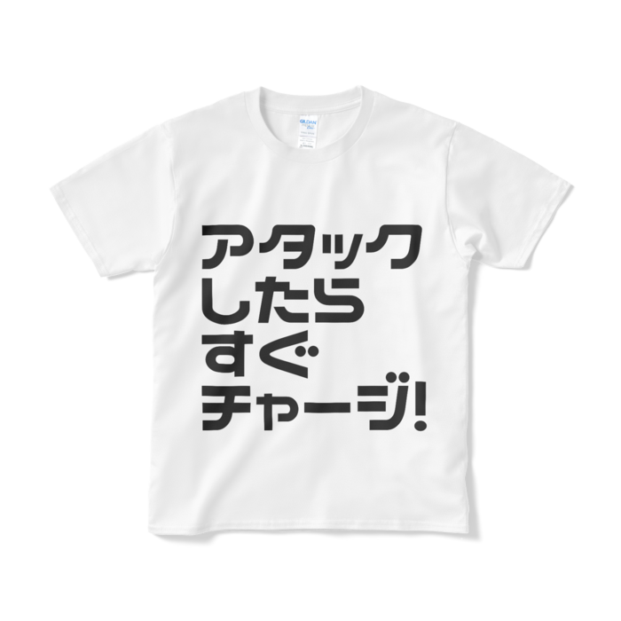 Tシャツ(短納期) - S - ホワイト