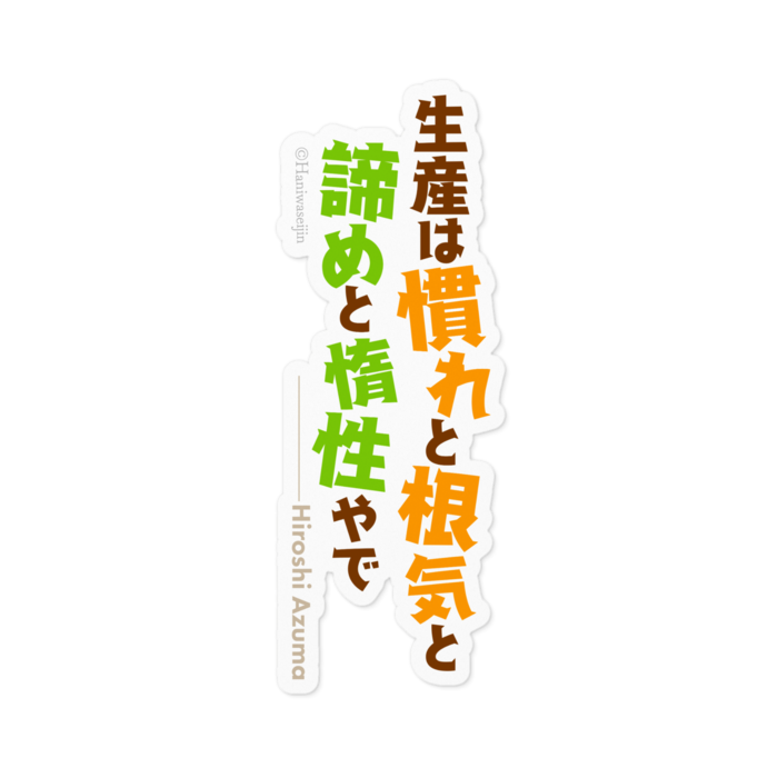 ステッカー - 100 x 100 (mm)