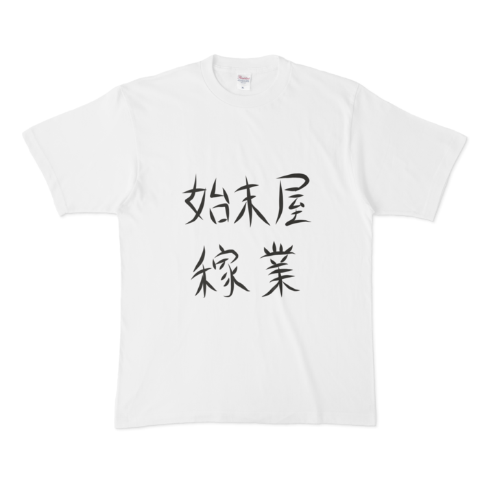 Tシャツ - XL - 両面