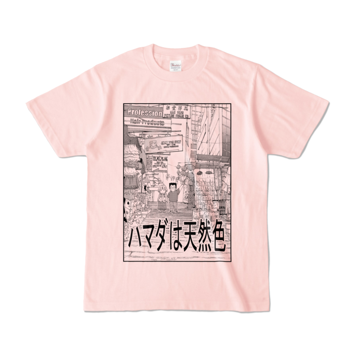 カラーTシャツ - S - ライトピンク (淡色)