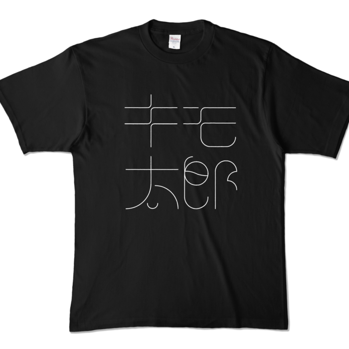 カラーTシャツ - XL - ブラック (濃色)