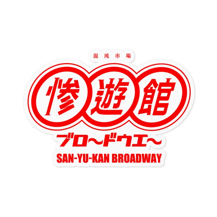 赤