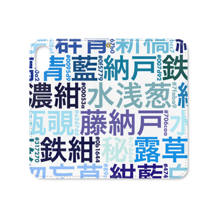 手帳型iPhoneケース（ベルトなし） - iPhone XS / X - ストラップ穴 あり