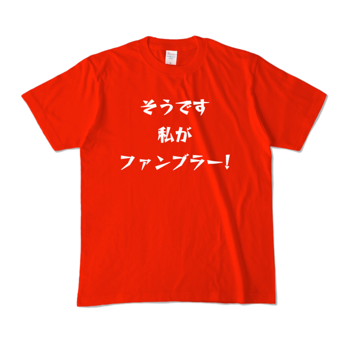 カラーTシャツ - M - レッド (濃色)