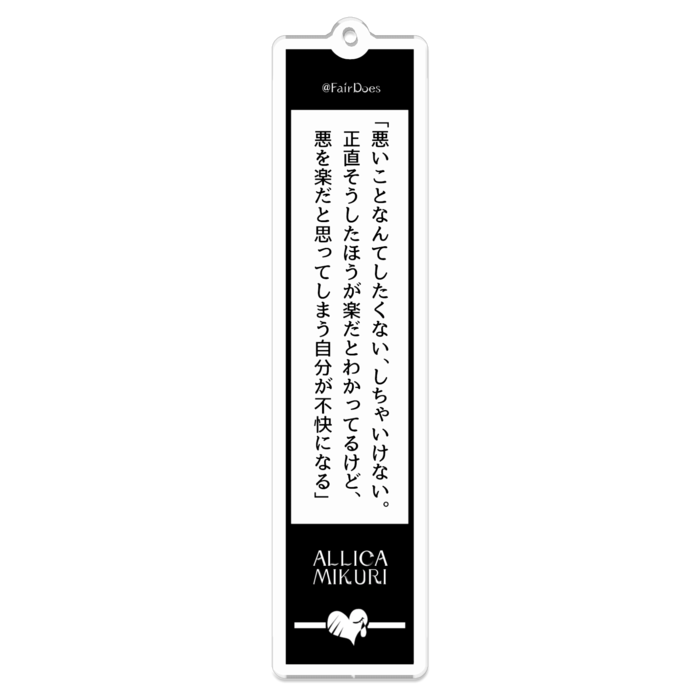 アクリルキーホルダー - 100 x 100 (mm)
