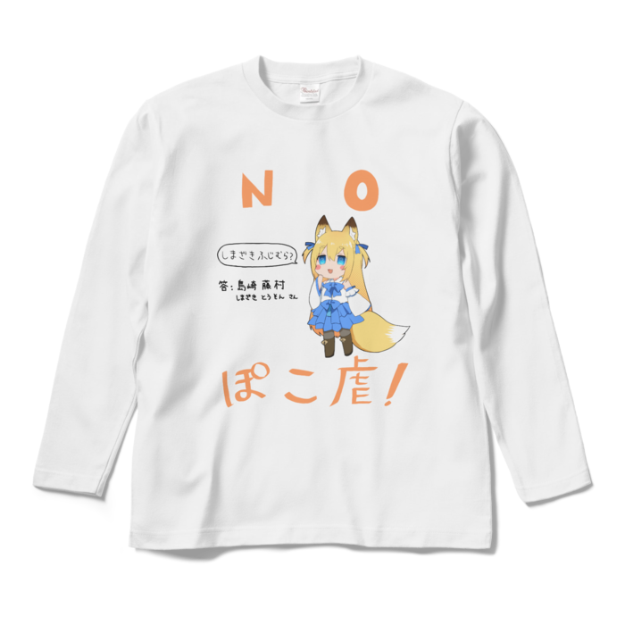 ロングスリーブTシャツ - M - ホワイト