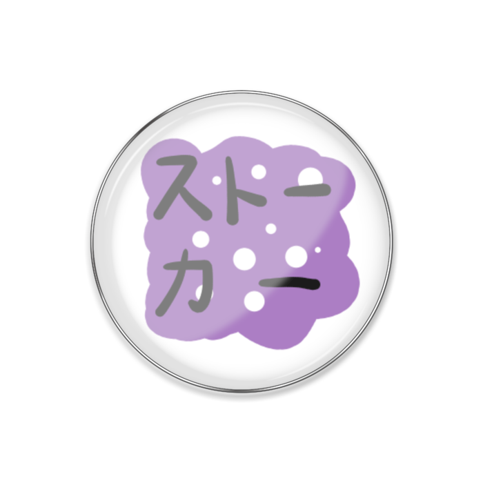 ピンバッジ - 丸形25mm