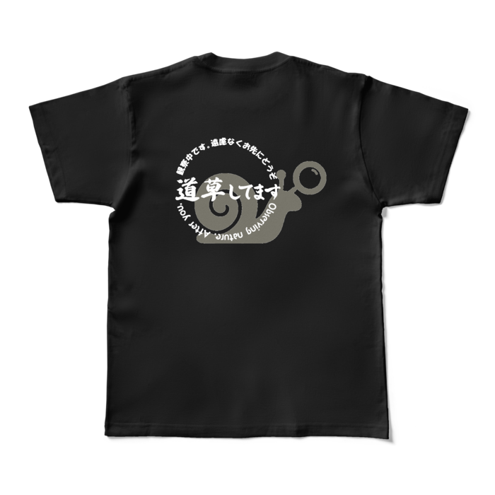 黒Tシャツ - M - 背面のみ