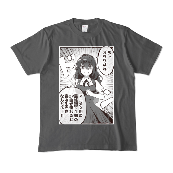 カラーTシャツ - M - チャコール (濃色)