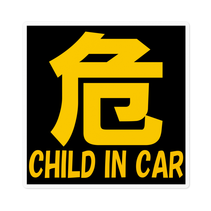 ステッカー - 100 x 100 (mm)