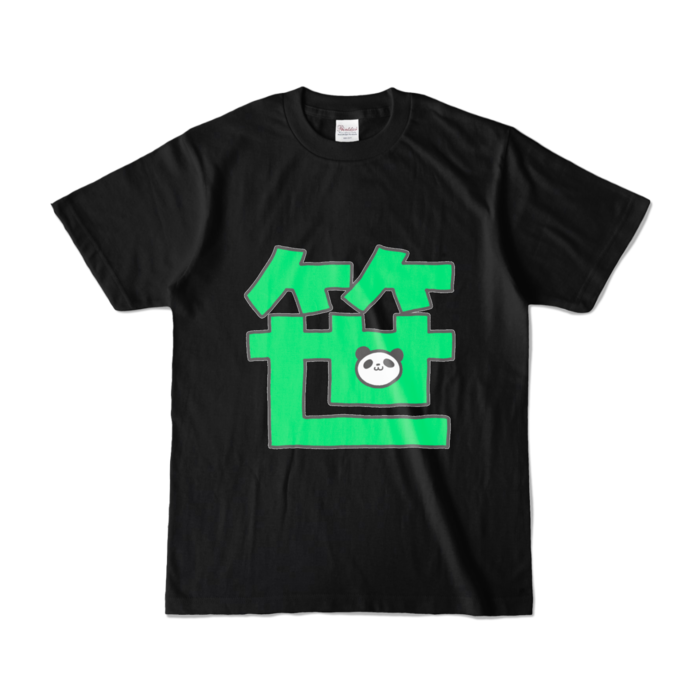 カラーTシャツ - S - ブラック (濃色)