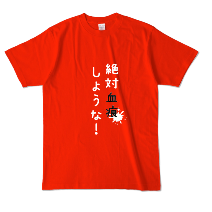 カラーTシャツ - L - レッド (濃色)