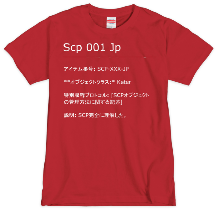 SCP完全に理解した Tシャツ レッド 1色刷 - M