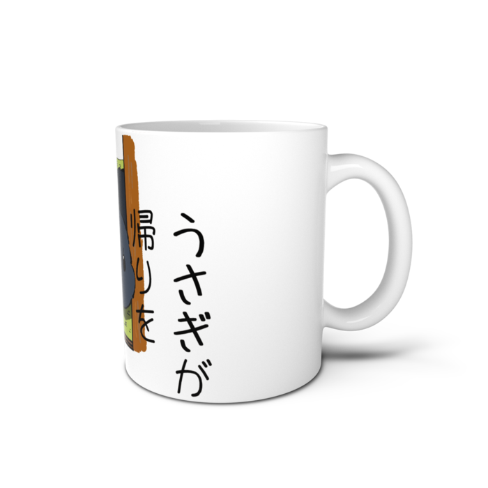 マグカップ - 直径 8 cm / 高さ 9.5 cm