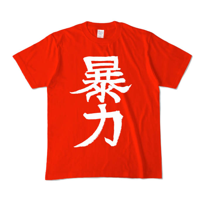 カラーTシャツ - M - レッド (濃色)
