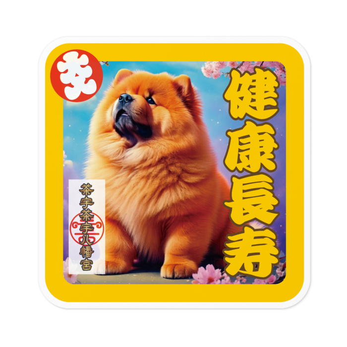 ステッカー - 100 x 100 (mm)