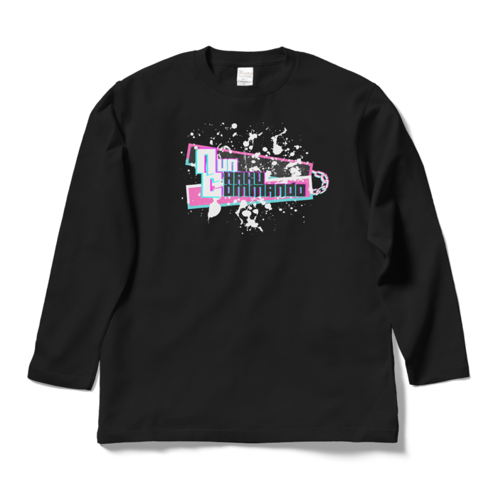 ロングスリーブTシャツ - L - ブラック正面プリント