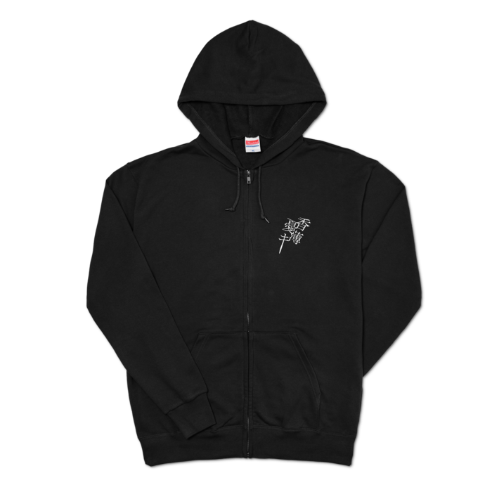 ジップパーカー - XL - ブラック